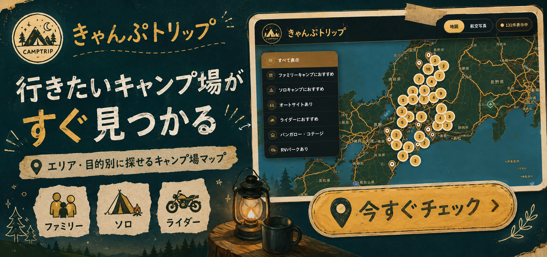 キャンプ場マップ